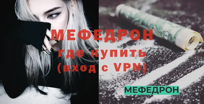 Мефедрон  Вуктыл