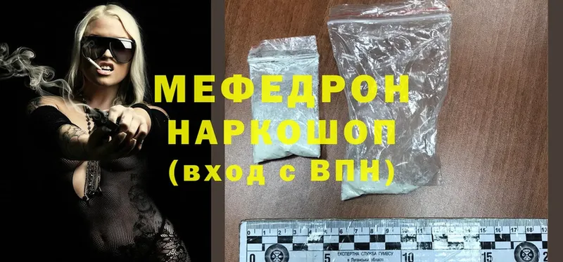 Меф mephedrone  Вуктыл 