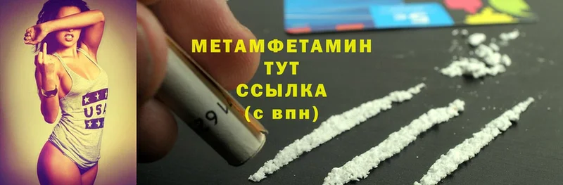 закладка  Вуктыл  маркетплейс официальный сайт  МЕТАМФЕТАМИН Methamphetamine 